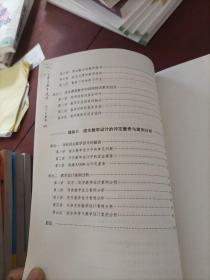 语文教学设计：优化与重构