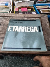 演奏会用名曲选集Anthology for Guitar》 F. Tarregal