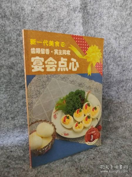 新一代美食15:麦当劳就在你家里