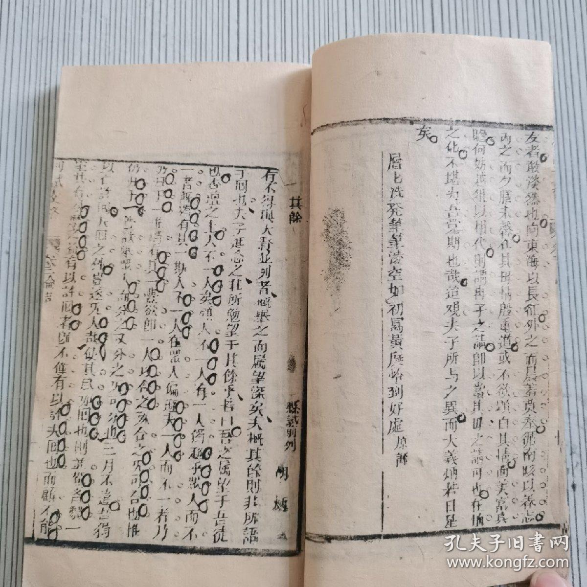 论语（利试文格）