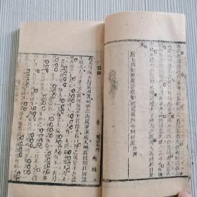 论语（利试文格）
