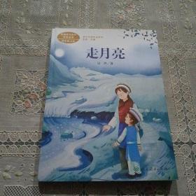 走月亮吴然人教版课文作家作品系列作品收入统编语文课文四年级上册