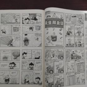 漫画派对 2010-1(总第121期)