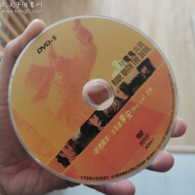 与魔鬼同骑DVD李安作品 正版