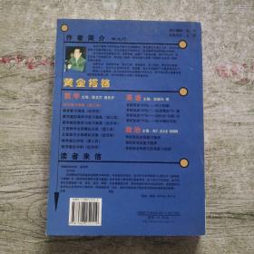 考研数学复习指南：理工类 2004版