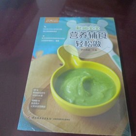 萨巴厨房：聪明宝宝营养辅食轻松做