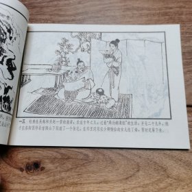 精品连环画：32开本极品，徐谷安先生长跋《杜甫》