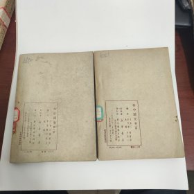 初中国文 第二册 第六册两本 初版