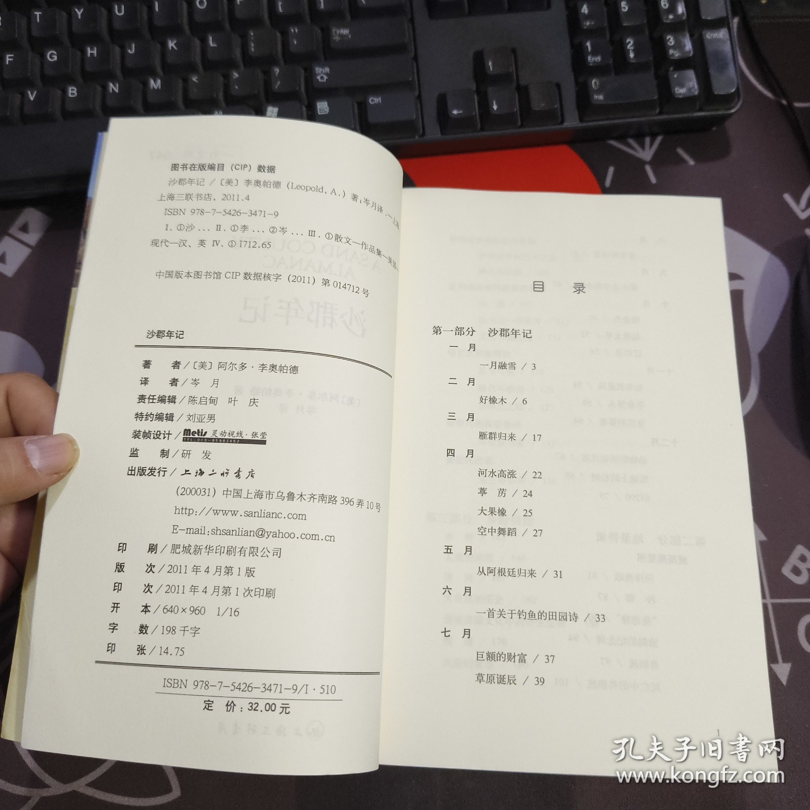 一力文库：沙郡年记（中文版+英文版）原塑封