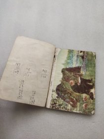六年制小学课本 语文第七册