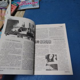 女子文摘（边纹情爱知音）