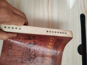 古汉语常用字字典