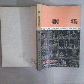 剧场
