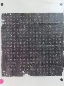 冯承素书法
​唐赵咳善墓志铭拓片
41*41cm
​唐楷华美系列之极则
纤秀逸动
如谦谦君子
开张又不失优雅
​该墓志流利书风，清新尔雅，为大唐一流墓志书风，承二王风骨，接隋代潇散，格调高雅。是初唐皇家院体书法之高峰之作。