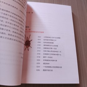 谁的内心不纠结：化解内心困扰的“想法集”