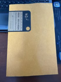 伊比利亚文丛 ：加西亚.洛尔卡戏剧选