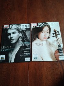 音乐爱好者杂志 2022年（11本合售，第2月号～12月号，有一张光盘）封面扉页有贴纸看图片