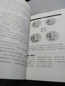 明朝那些事儿4 图文精印版：妖孽横行的宫廷