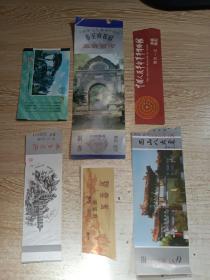 门票/6张合售
