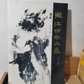 漓江雨作品集-