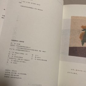 为美虚度时光:谈美书简