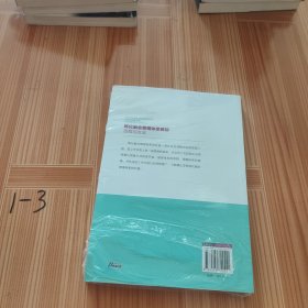 两化融合管理体系贯标流程与方法(快速掌握两化融合操作方法)