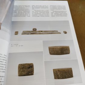 文物天地 2020 . 6