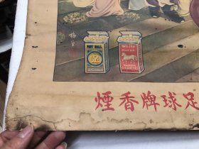 民国时期2开 奉天太阳烟草公司赠品 著名画家金梅生绘广告画《请吸白马牌足球牌香烟 醉归图》 尺寸;77.5*53cm (注:该广告画下铁边已缺失及有水渍，边角有上手用纸在背面小修) 民国月份牌香烟古典题材广告画