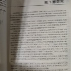 TMS320C54x DSP结构、原理及应用（第3版）/普通高校“十二五”规划教材（书囗污渍）