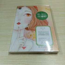 嘿，那只淡定君