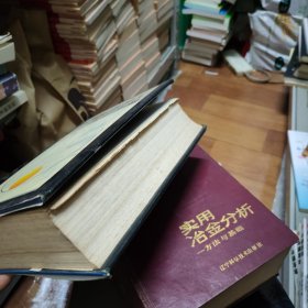 实用机械加工工艺手册