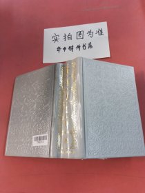 唐诗鉴赏辞典（无书衣）1.2千克