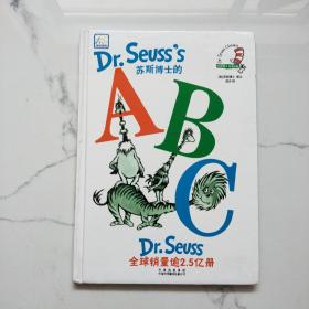 苏斯博士的ABC