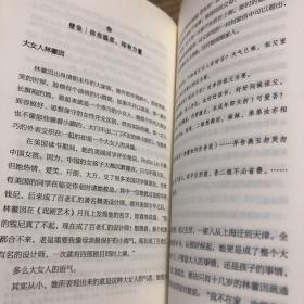 「世间始终你好」书系：林徽因+张爱玲（全两册）