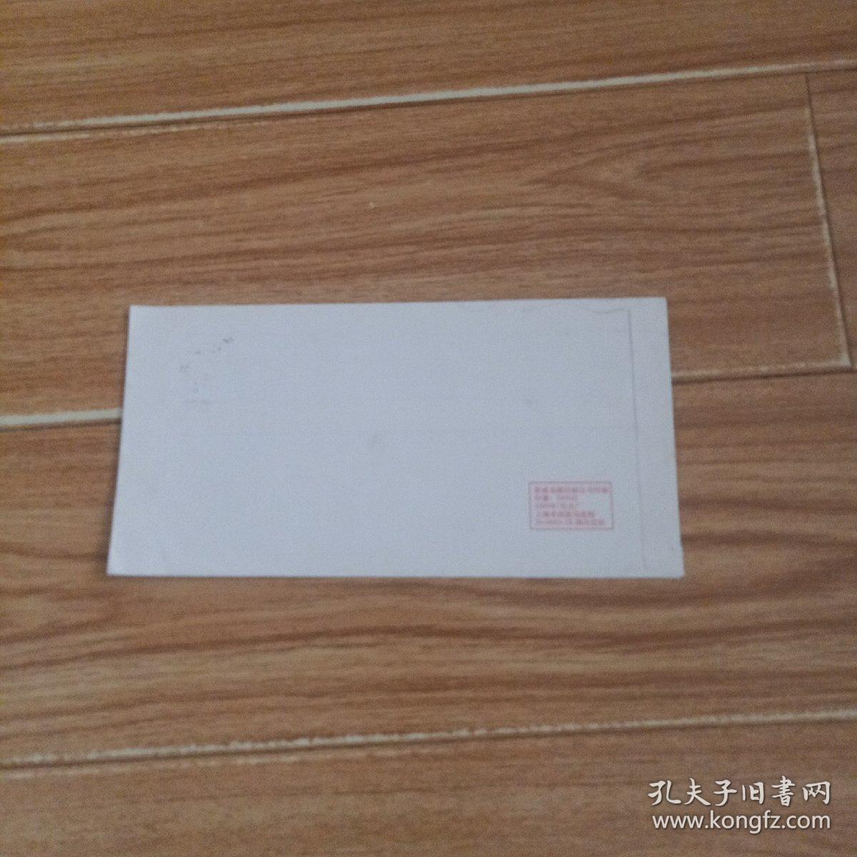 上海市新知进修学院     实寄封