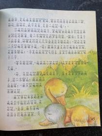 安徒生童话上下（小学生课外必读 ）