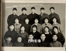 【老照片】1975年哈市（哈尔滨市）塑料厂首批知识青年欢送张书记合影留念