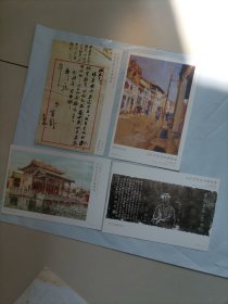 庆山东中国文学艺术博物馆开馆