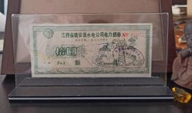 能升值的金融票证礼品摆件:内装1988年的靖江县水电公司电力债券。图案很漂亮,使用票,信息丰富适合收藏,一票一码,包老保真,存量稀少,升值空间很大