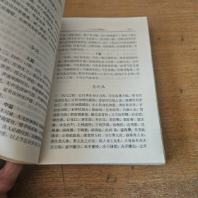 中国传统相学秘籍即成（上中下）【实物拍照现货正版】