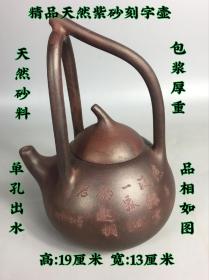 精品天然紫砂壶，天然砂料，包浆厚重。单孔出水，品相如图