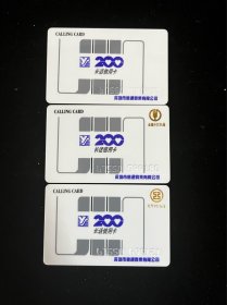 200长话信用卡