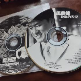 周华健 VCD