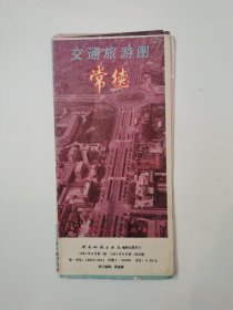 湖南 常德交通旅游图 1991 四开