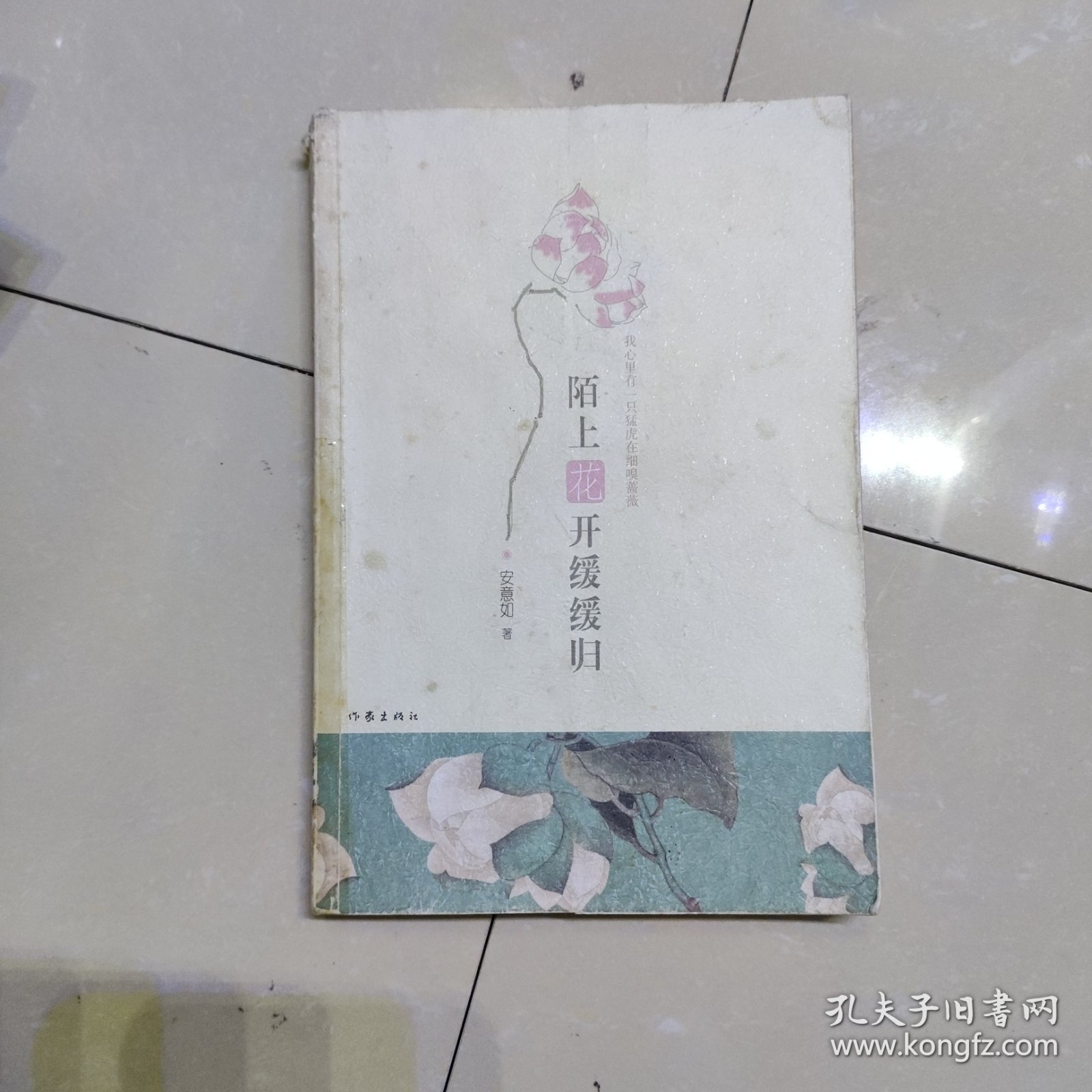 陌上花开缓缓归