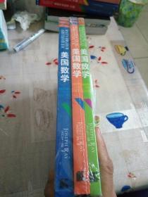 美国原版经典数学课本：美国数学 小学卷 英文原版BOOK1、BOOK2、BOOK3（3册合售）