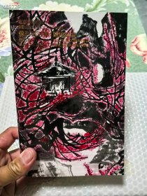 北京保利拍卖2025年 保利臻选第一期拍卖会 中国书画 32开本。厚册。特价18元