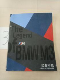 经典不息 BMW M3 30周年典藏册(有霉痕)。。