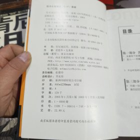 肯尼迪诅咒.美国第一家族150年的厄运（2005年一版一印6000册）书脊有破损