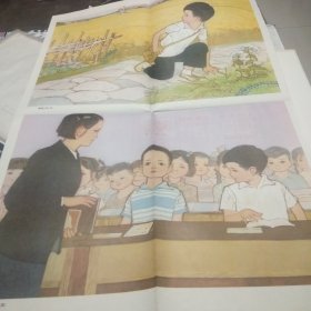 教学挂图 明明上学 六年制小学课本语文第二册教学图片